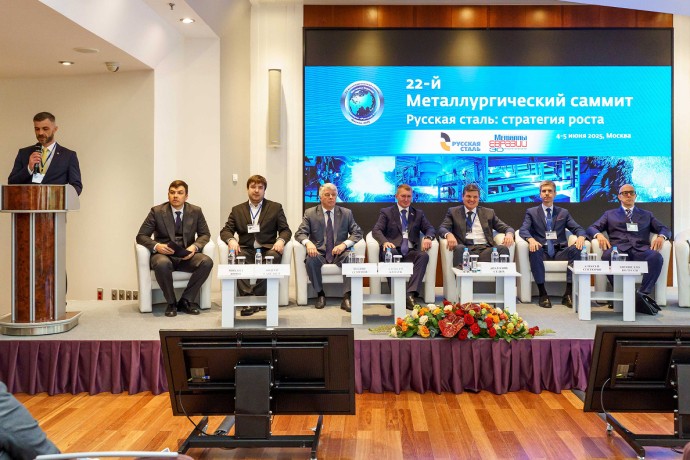 «Русская Сталь» провела 22-й Металлургический саммит